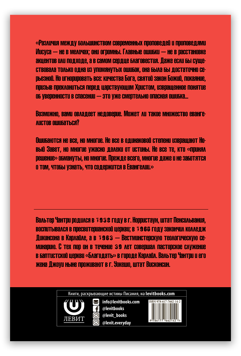 Евангелие сегодня