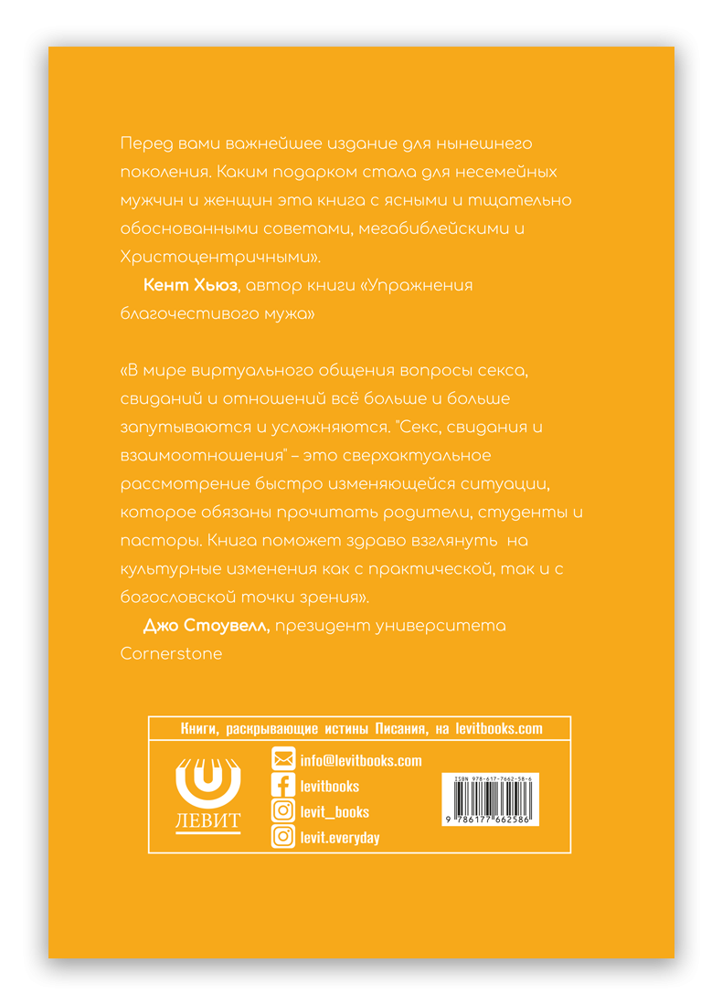 Sex, dating and relationships