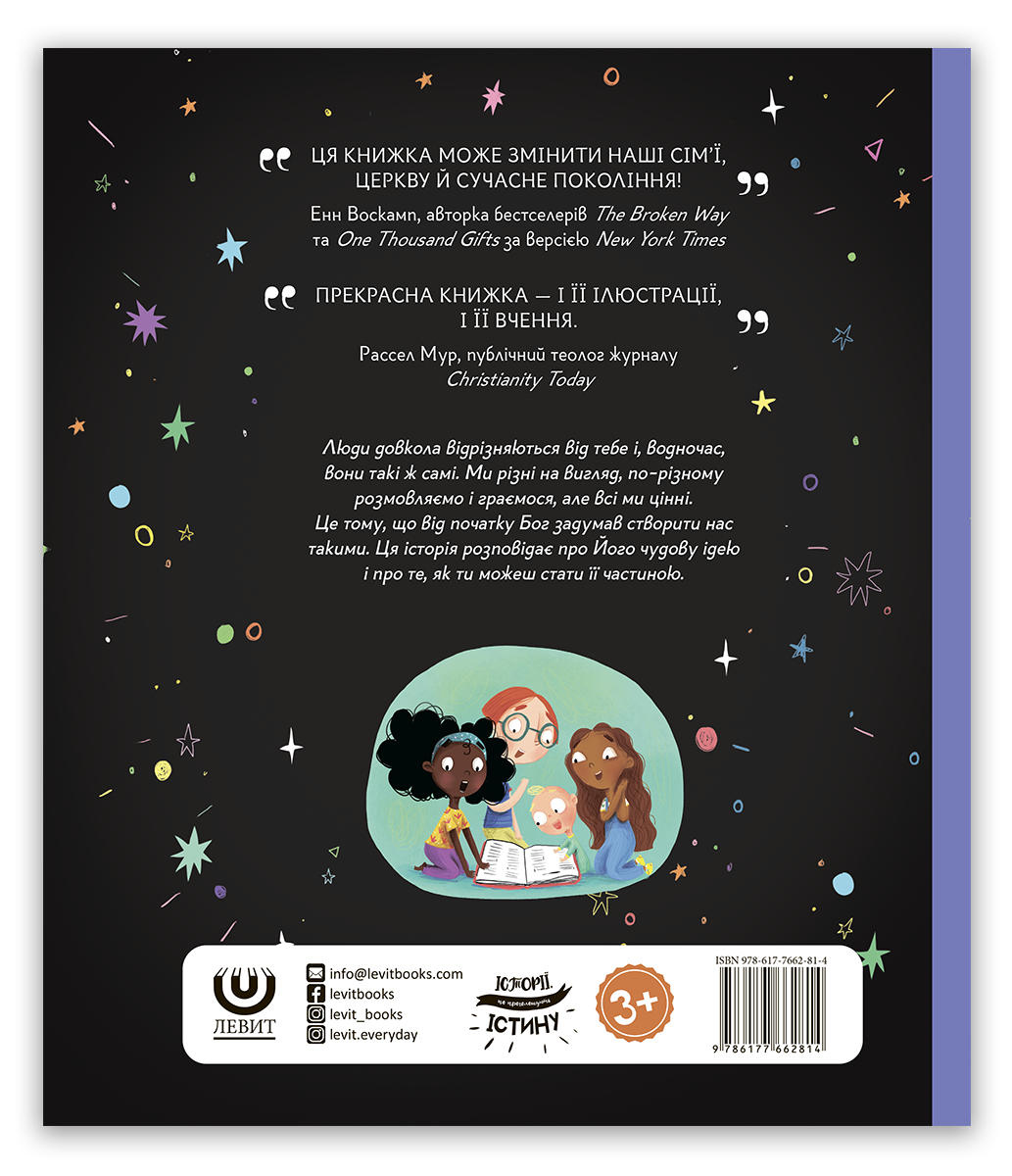 Чудова ідея Бога