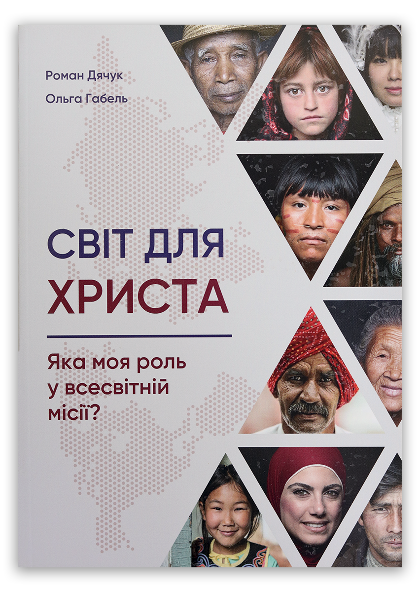 The world for Christ