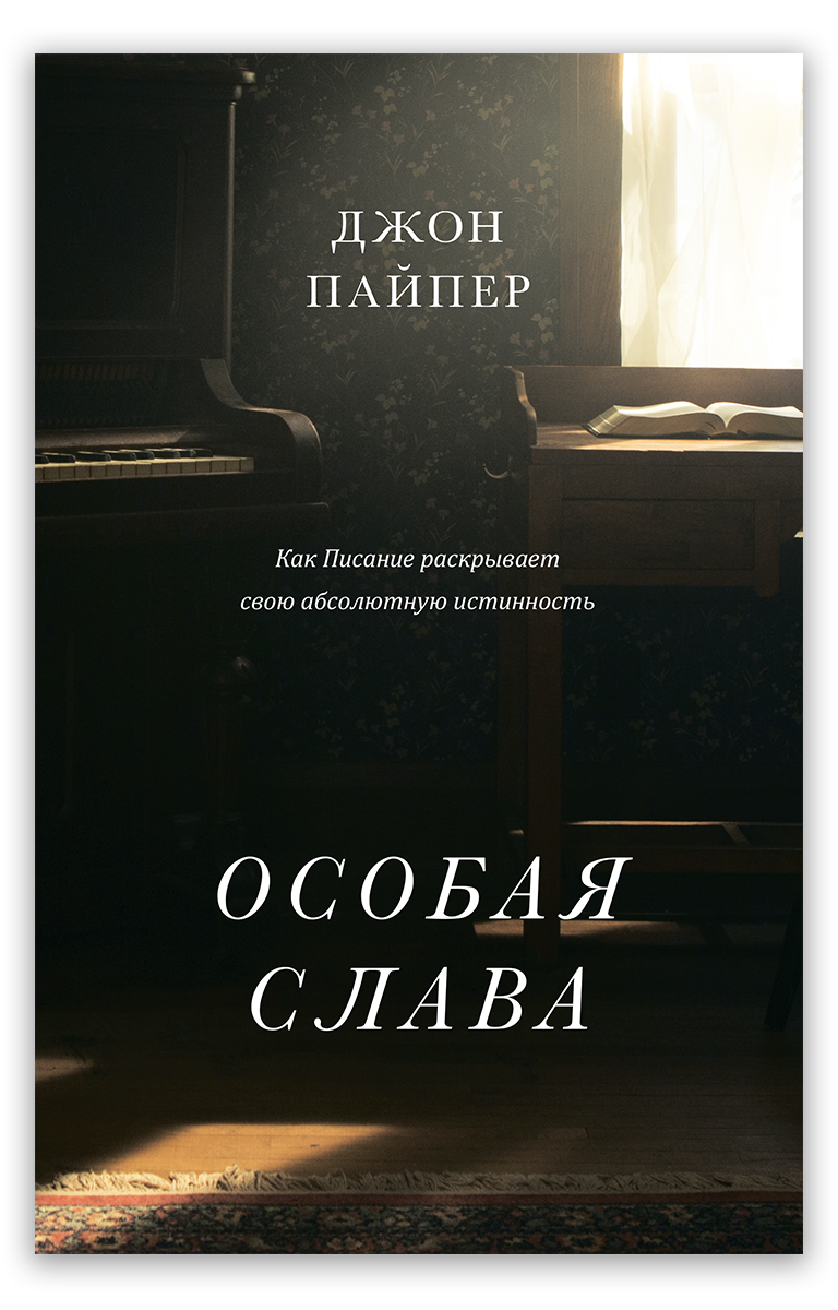 Особая слава