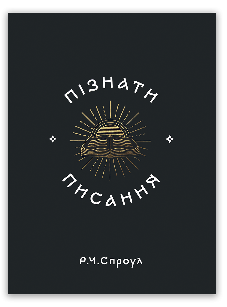 Learn the Scriptures