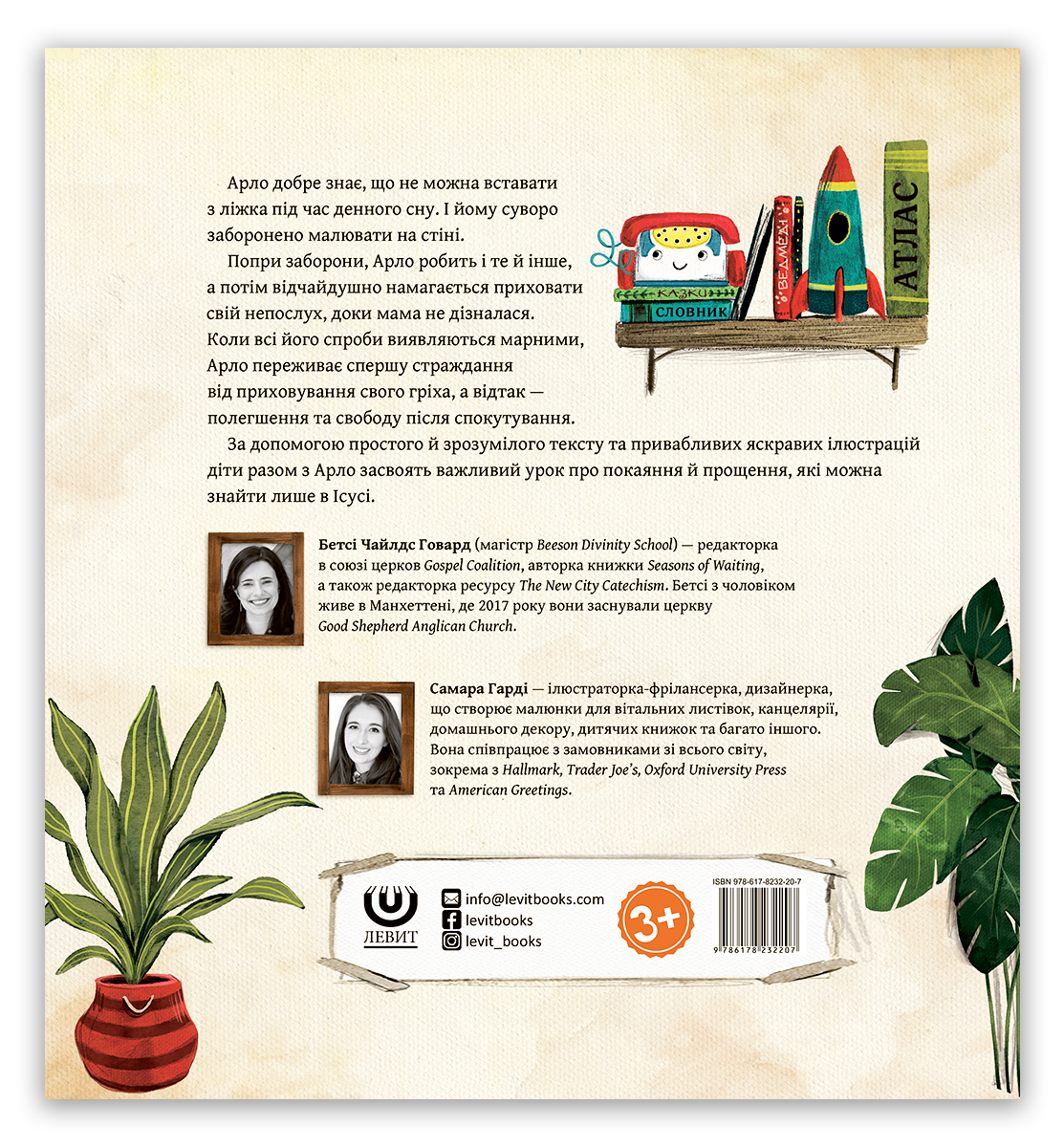 Арло і його величезна схованка