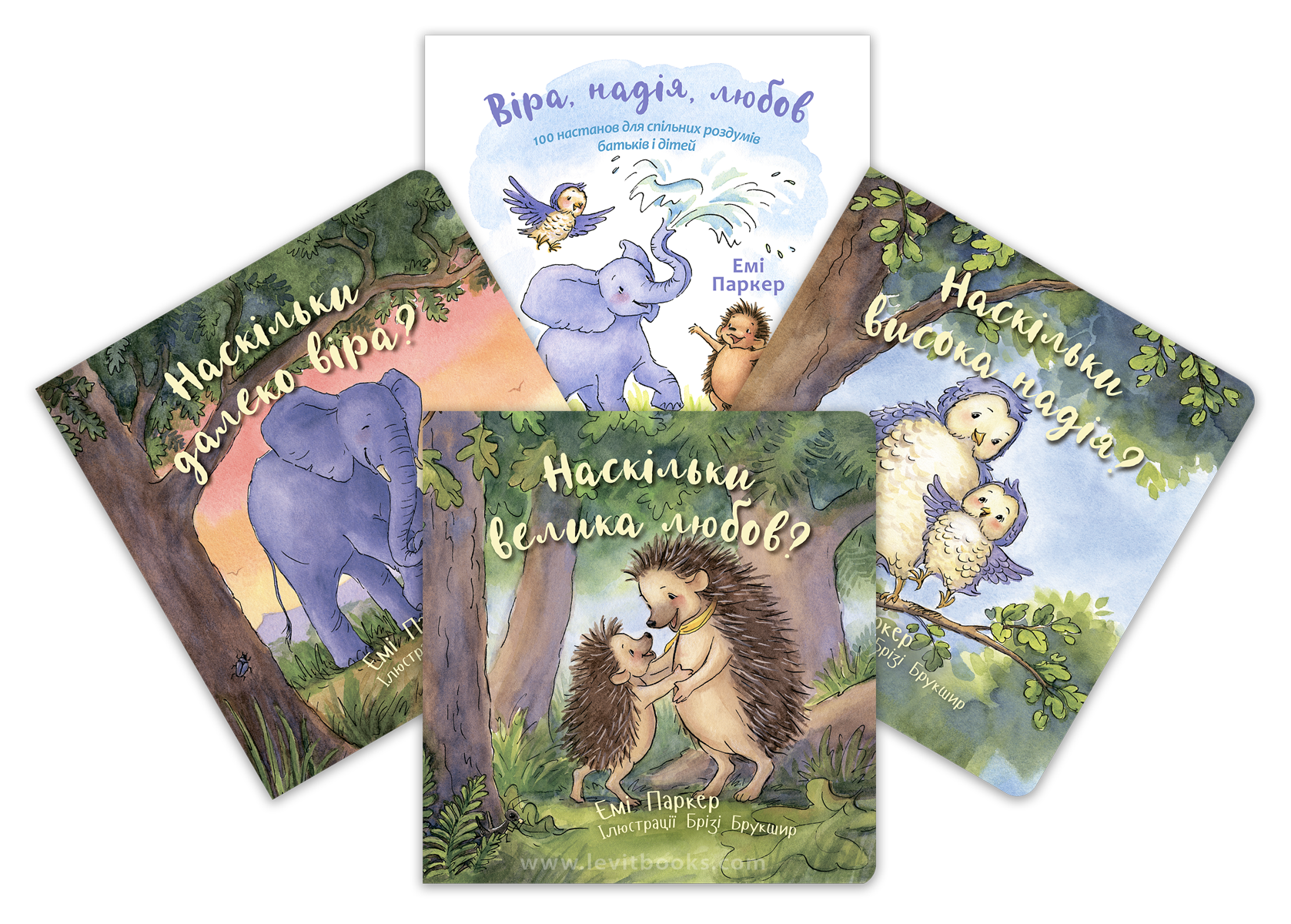 Серія книжок “Віра, надія, любов”