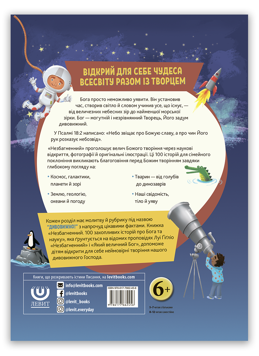 Незбагненний