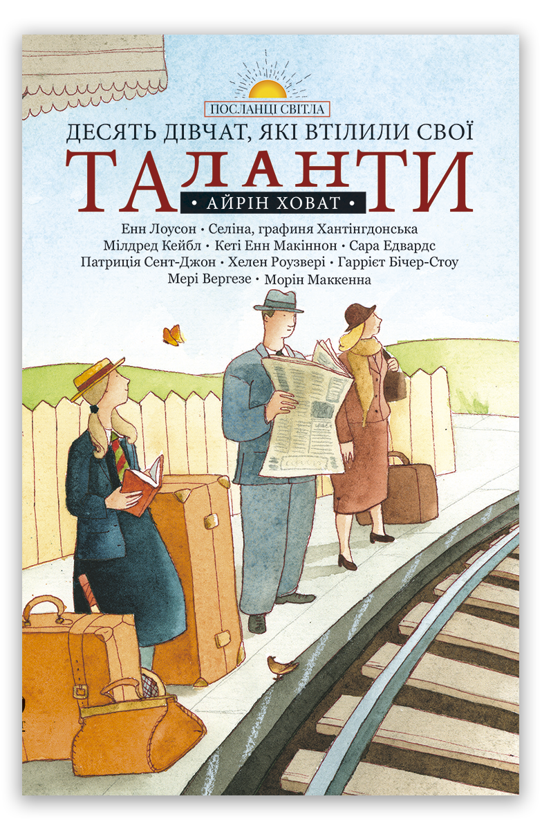 Десять дівчат, які втілили свої таланти