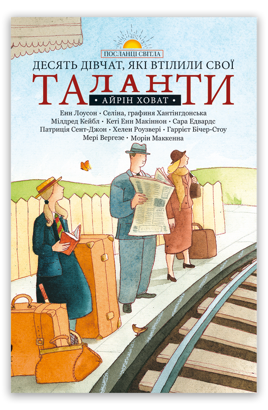 Десять дівчат, які втілили свої таланти