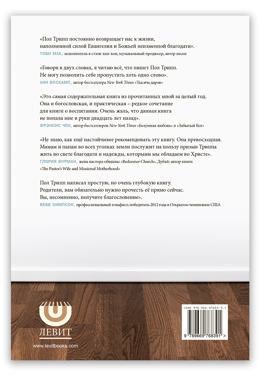 Воспитание